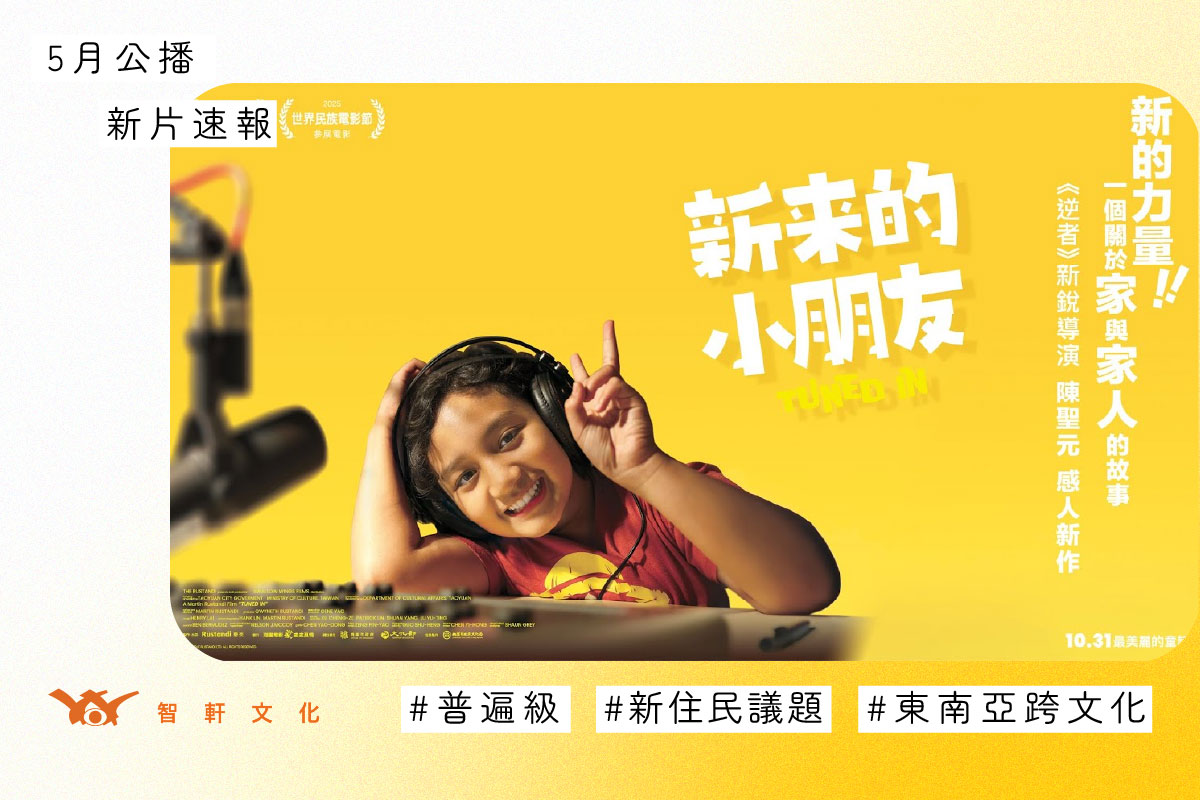 新來的小朋友