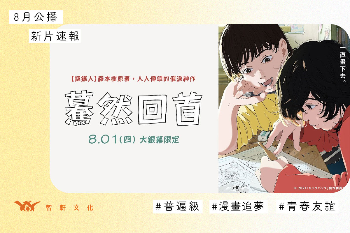驀然回首