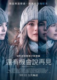 還有機會說再見 Before I Fall