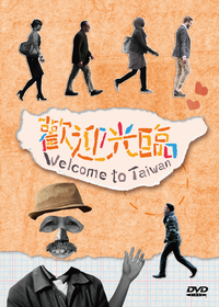 歡迎光臨 (1-13) Welcome to Taiwan