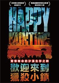 歡迎來到獵殺小鎮 Happy Hunting