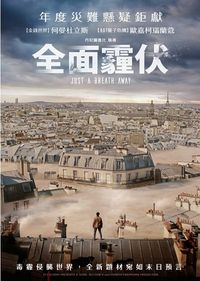 全面霾伏