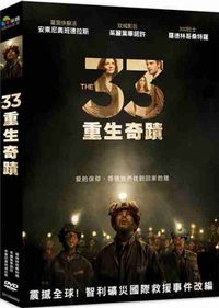 33：重生奇蹟 The 33