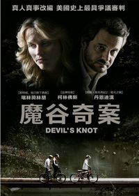 魔谷奇案 Devil's Knot