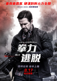 拳力逃脫 Mile 22