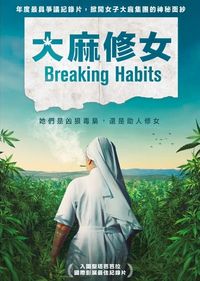 大麻修女 Breaking Habits