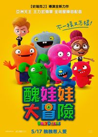 醜娃娃大冒險 UglyDolls