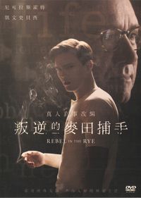 叛逆的麥田捕手 Rebel in the Rye