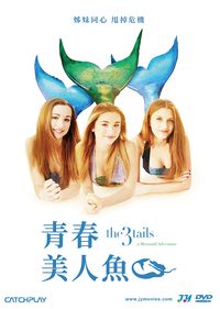 青春美人魚 The 3 Tails Movie: A Mermaid Adventure