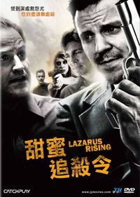 甜蜜追殺令 Lazarus Rising