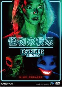 怪物來我家 Darker Things