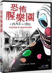 恐怖腥樂園 A Place In Hell