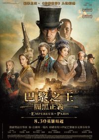 巴黎之王：闇黑正義 The Emperor Of Paris