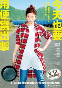 今天也要用便當出擊