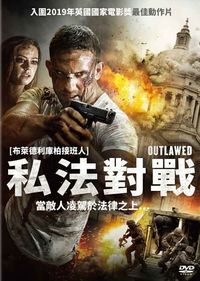 私法對戰 Outlawed