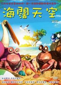 海闊天空 Harriet & Herbert's Day At The Beach