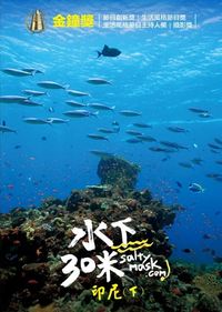 水下30米：印尼(下) 30 Meters Underwater : Indonesia Part 2