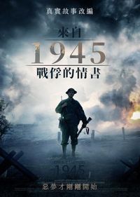 來自1945戰俘的情書 1945 - Charlie's Letters aka WWII: The Long Road Home