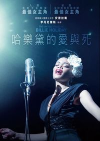 哈樂黛的愛與死 The United States vs. Billie Holiday