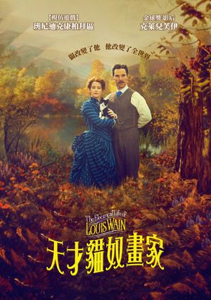 天才貓奴畫家