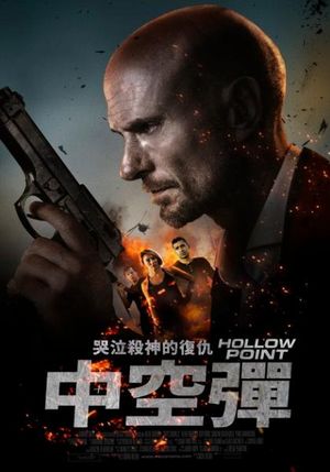 中空彈 Hollow Point