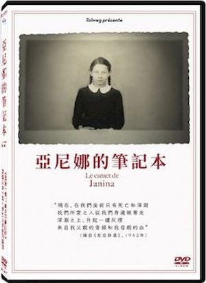 亞尼娜的筆記本 Le carnet de Janina