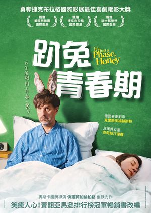 趴兔青春期 It’s just a Phase, Honey