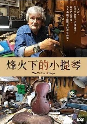 烽火下的小提琴 The Violins of Hope