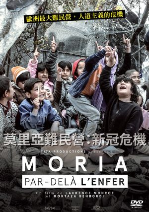 莫里亞難民營：新冠危機 Moria, Beyond Hell