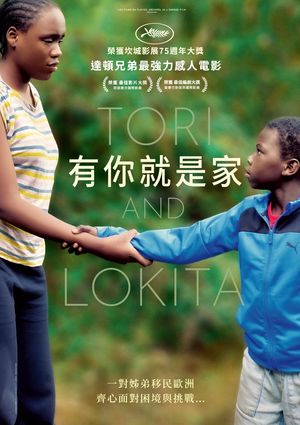 有你就是家 Tori and Lokita