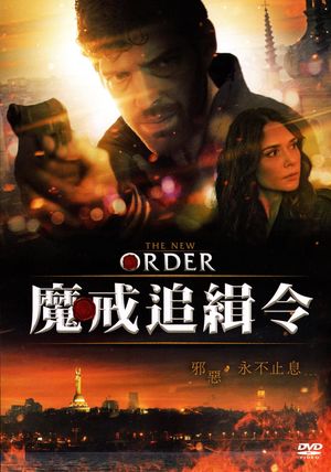 魔戒追緝令 The New Order