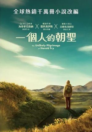 一個人的朝聖 The Unlikely Pilgrimage of Harold Fry