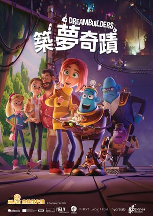 築夢奇蹟【雲端限定】