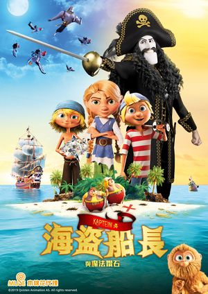海盜船長與魔法鑽石【雲端限定】