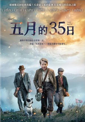 五月的35日
