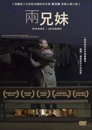 兩兄妹