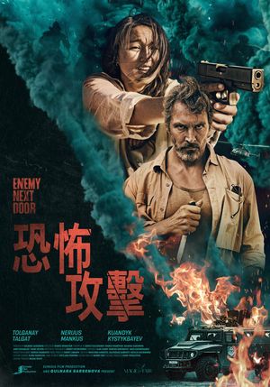 恐怖攻擊