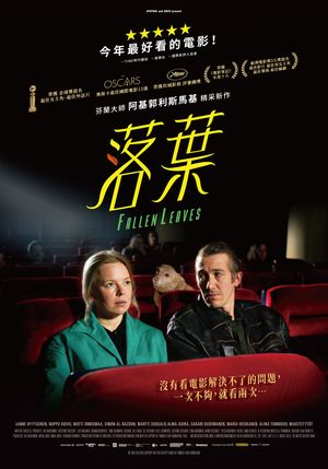 落葉