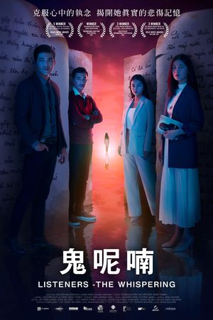 鬼呢喃