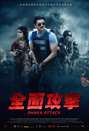 全面攻擊