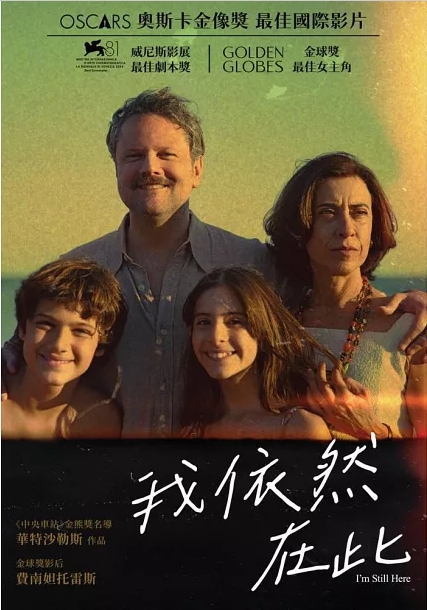 我依然在此