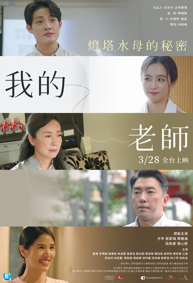 我的老師：燈塔水母的秘密