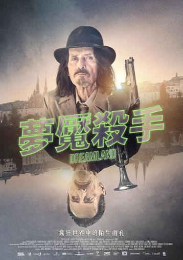 夢魘殺手