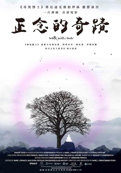 正念的奇蹟（10月上架）