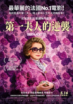 第一夫人的逆襲