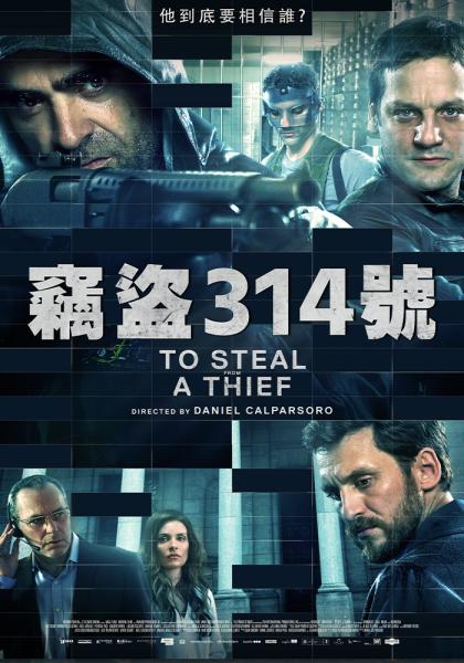 竊盜314號
