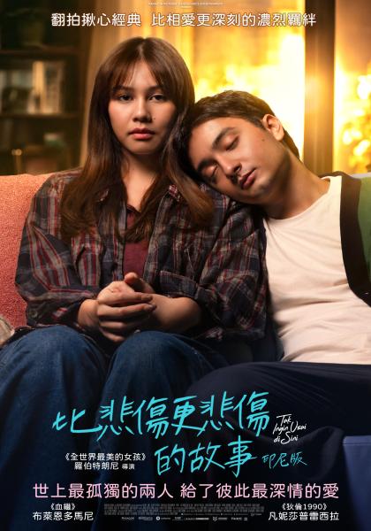 比悲傷更悲傷的故事（印尼版）