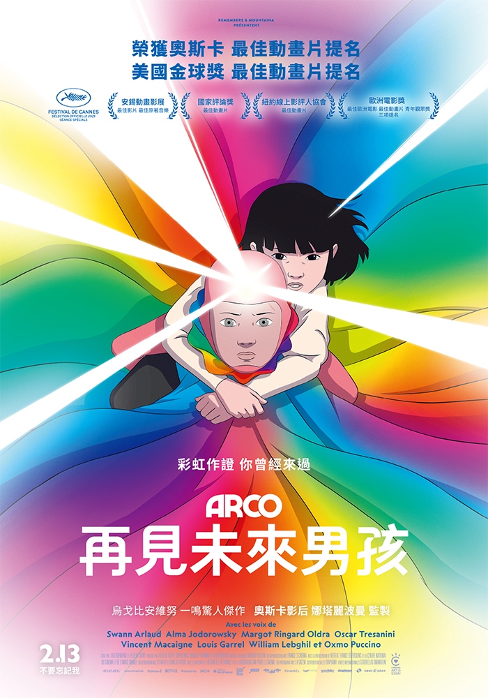 再見未來男孩(9月發行)