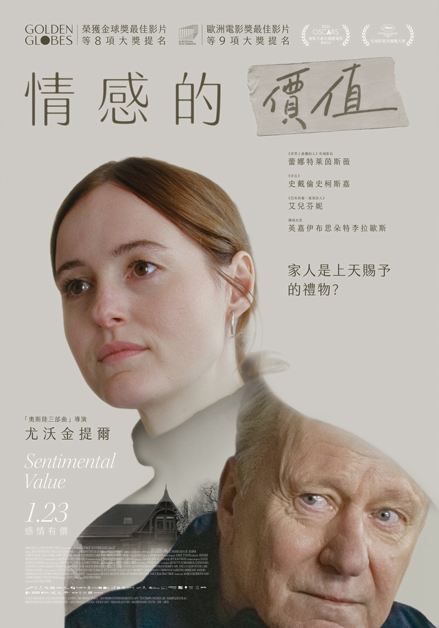 情感的價值(9月發行)